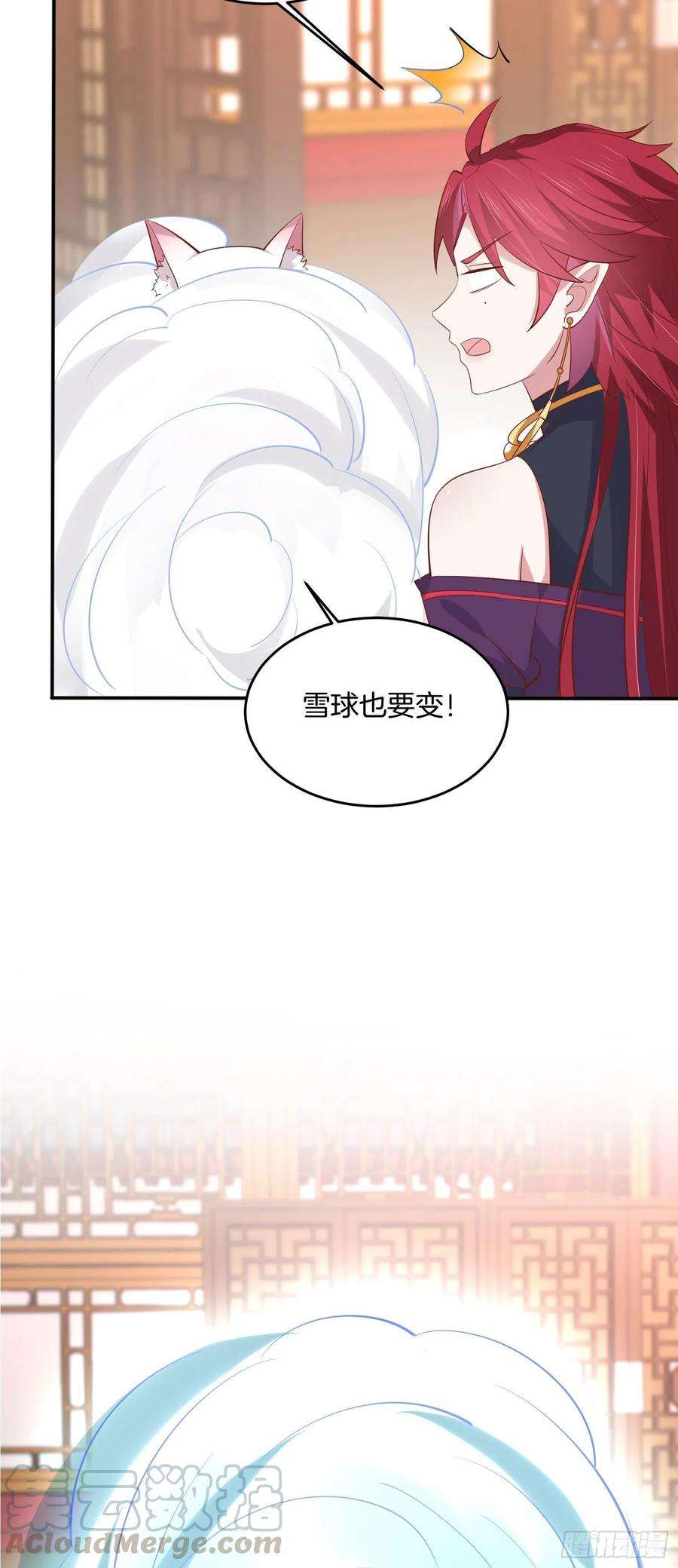 至尊瞳术师：绝世大小姐二百一十八话 雪球化形