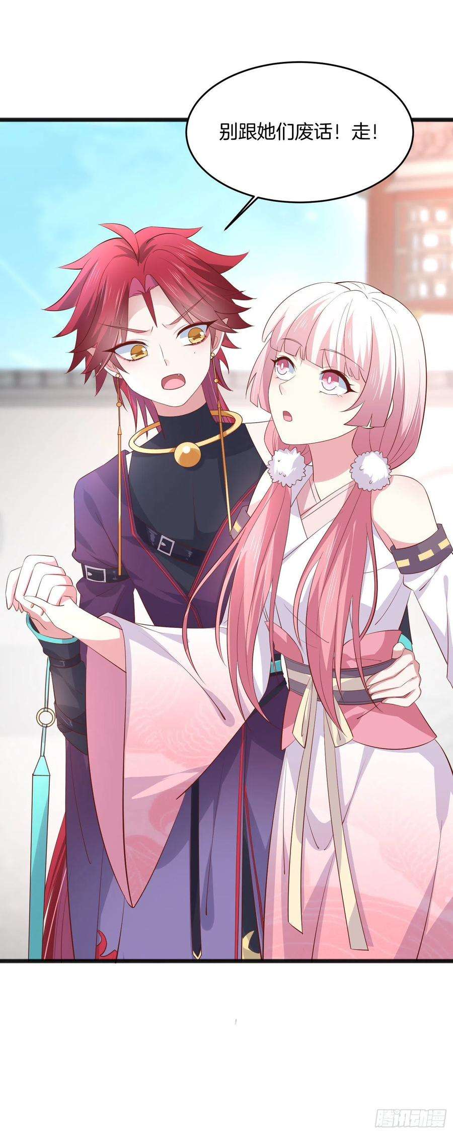 至尊瞳术师：绝世大小姐二百二十话 就是趁你之危