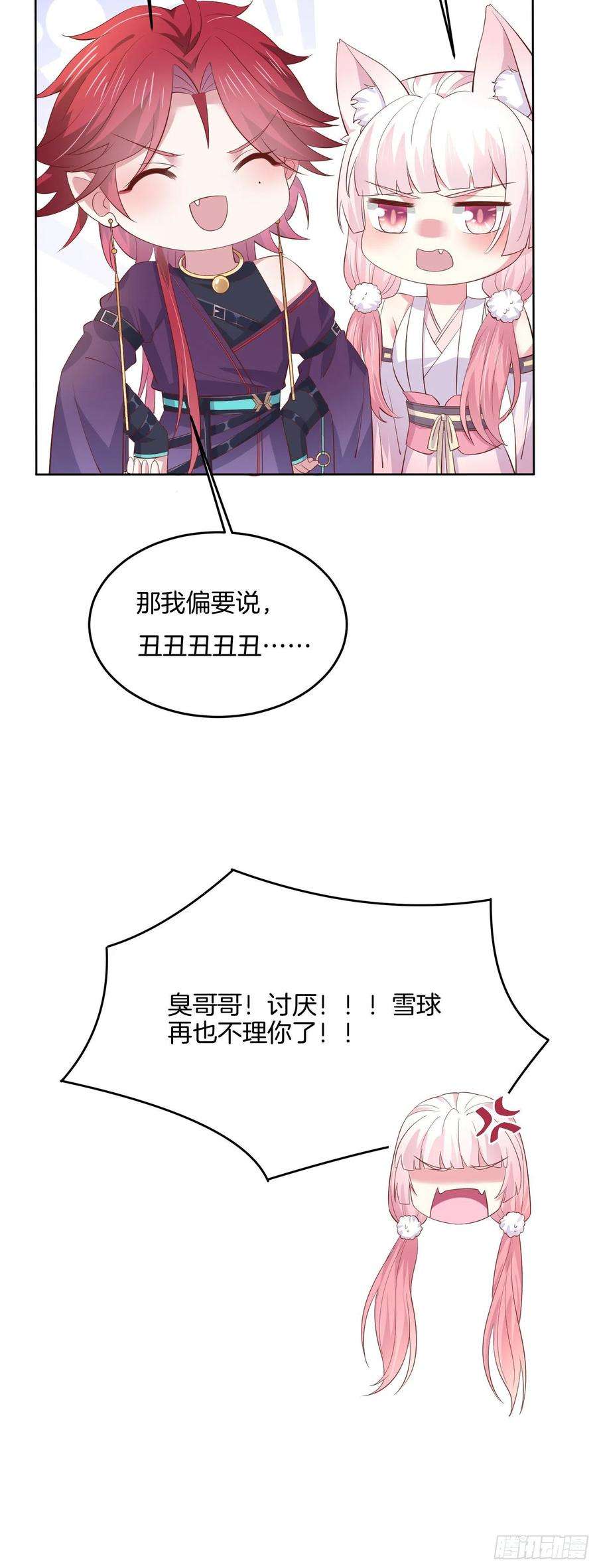 至尊瞳术师：绝世大小姐二百二十话 就是趁你之危