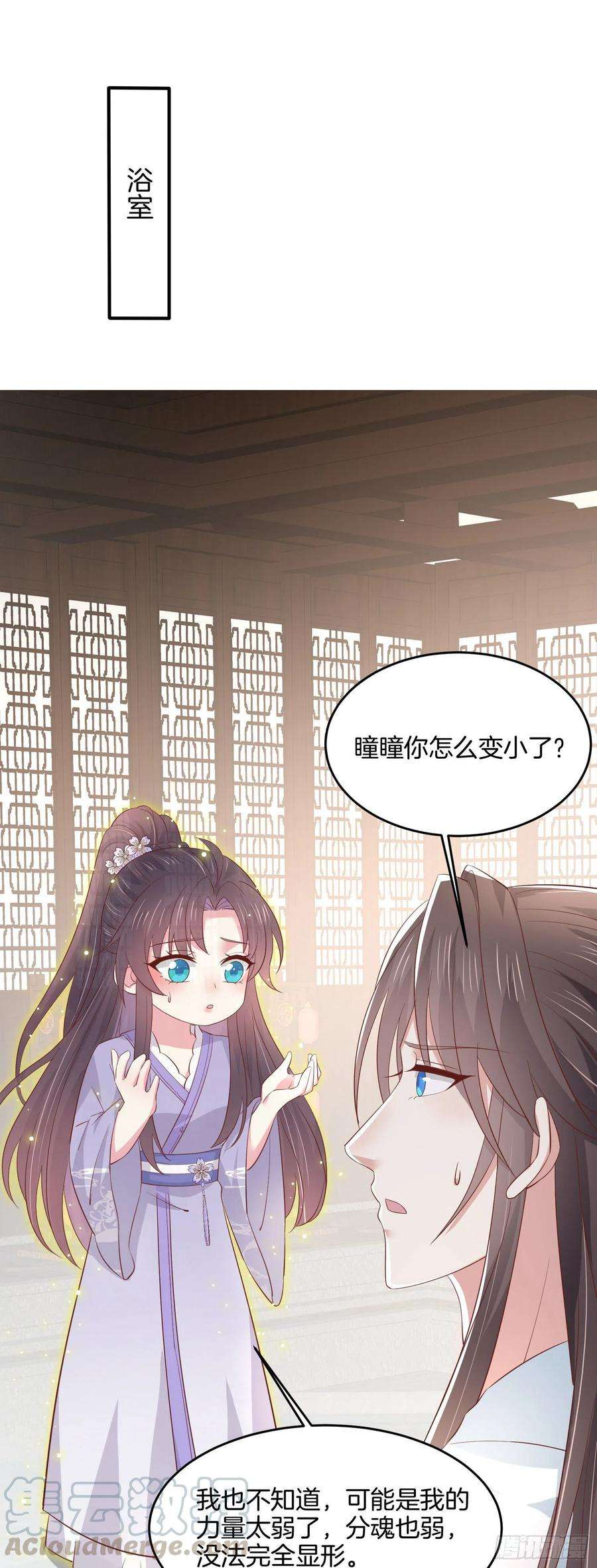 至尊瞳术师：绝世大小姐二百二十话 就是趁你之危
