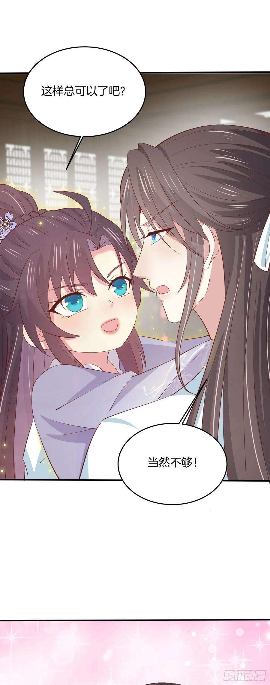 至尊瞳术师：绝世大小姐二百二十话 就是趁你之危