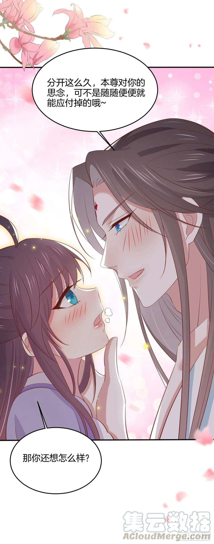 至尊瞳术师：绝世大小姐二百二十话 就是趁你之危