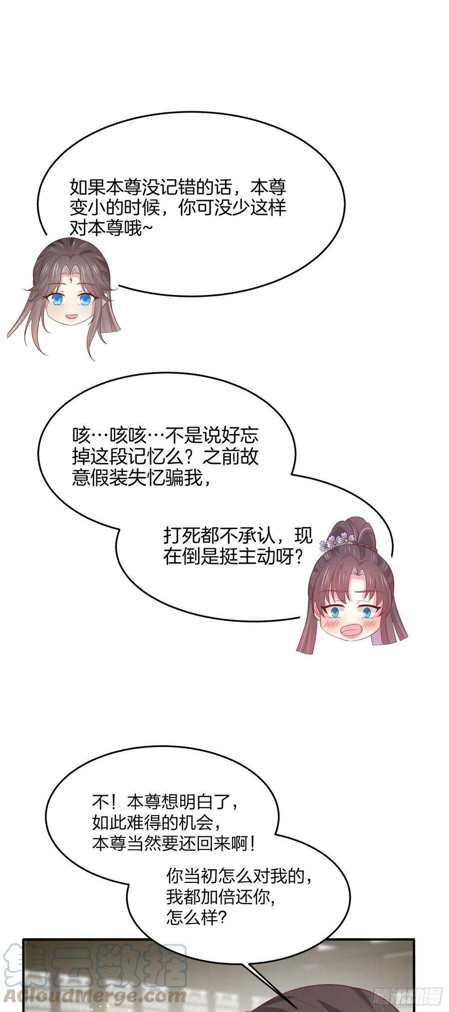 至尊瞳术师：绝世大小姐二百二十话 就是趁你之危