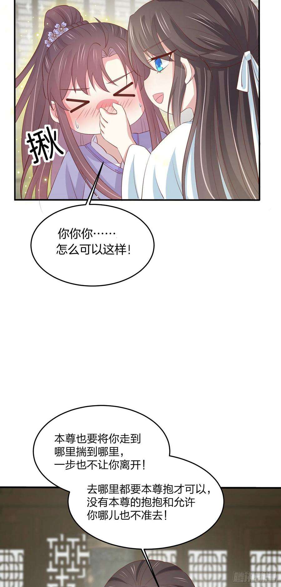 至尊瞳术师：绝世大小姐二百二十话 就是趁你之危