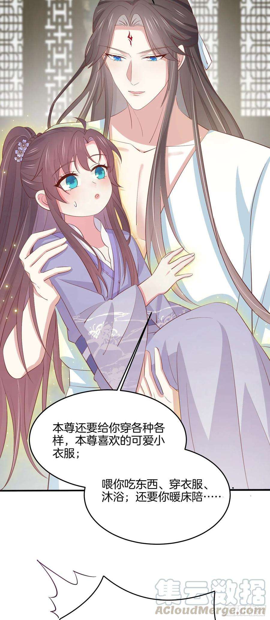 至尊瞳术师：绝世大小姐二百二十话 就是趁你之危