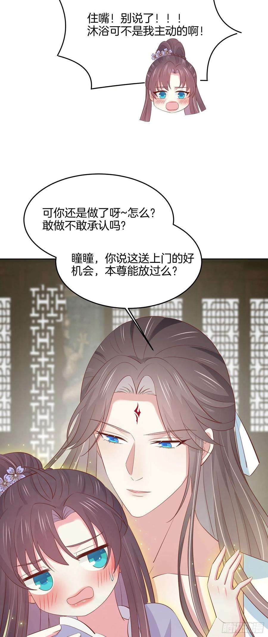 至尊瞳术师：绝世大小姐二百二十话 就是趁你之危
