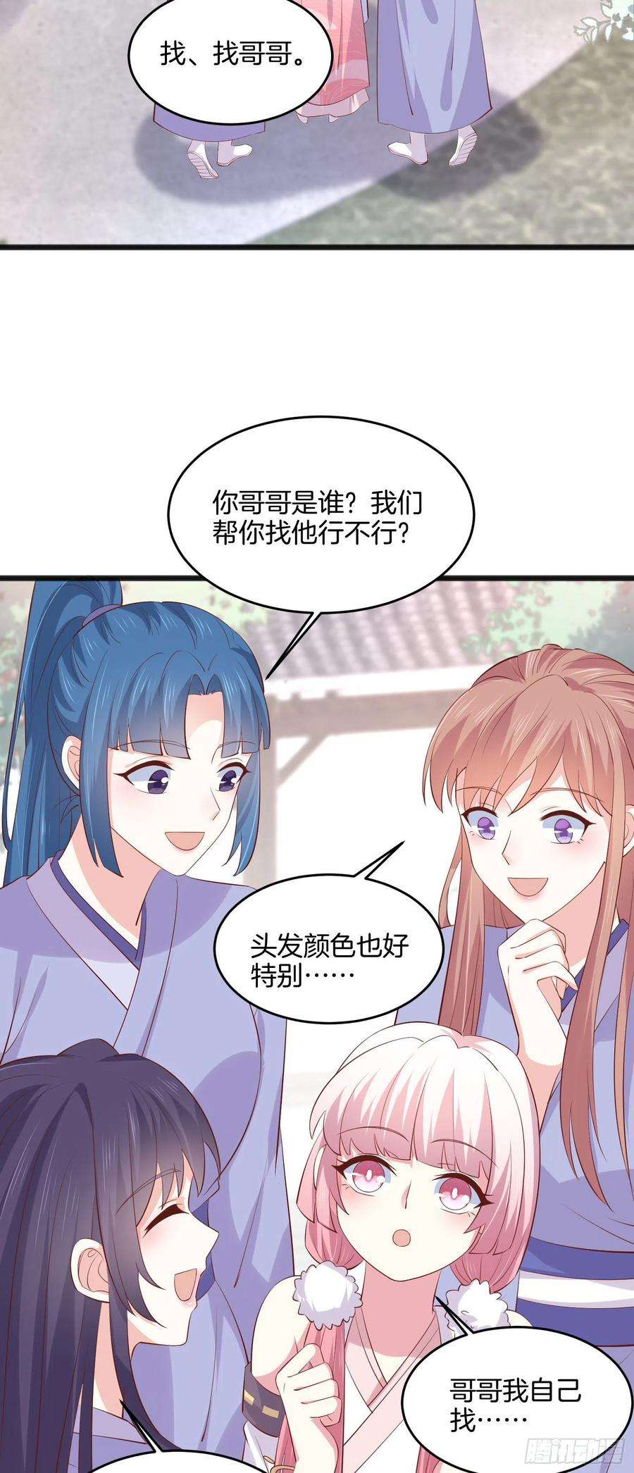 至尊瞳术师：绝世大小姐二百二十话 就是趁你之危