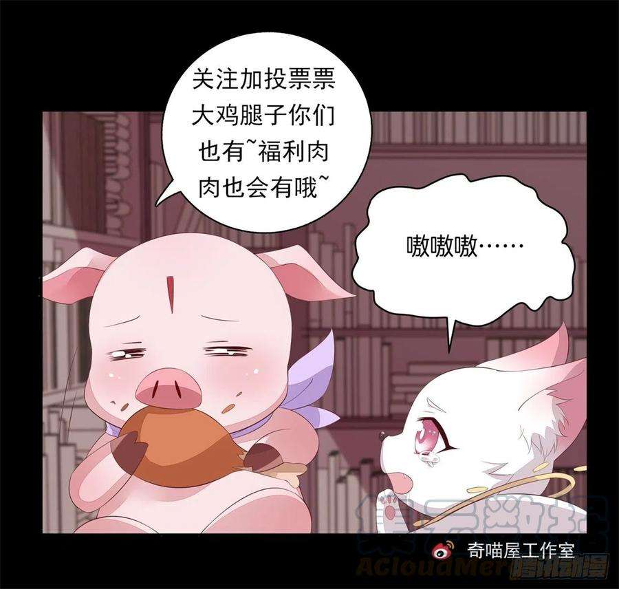 至尊瞳术师：绝世大小姐二百二十话 就是趁你之危