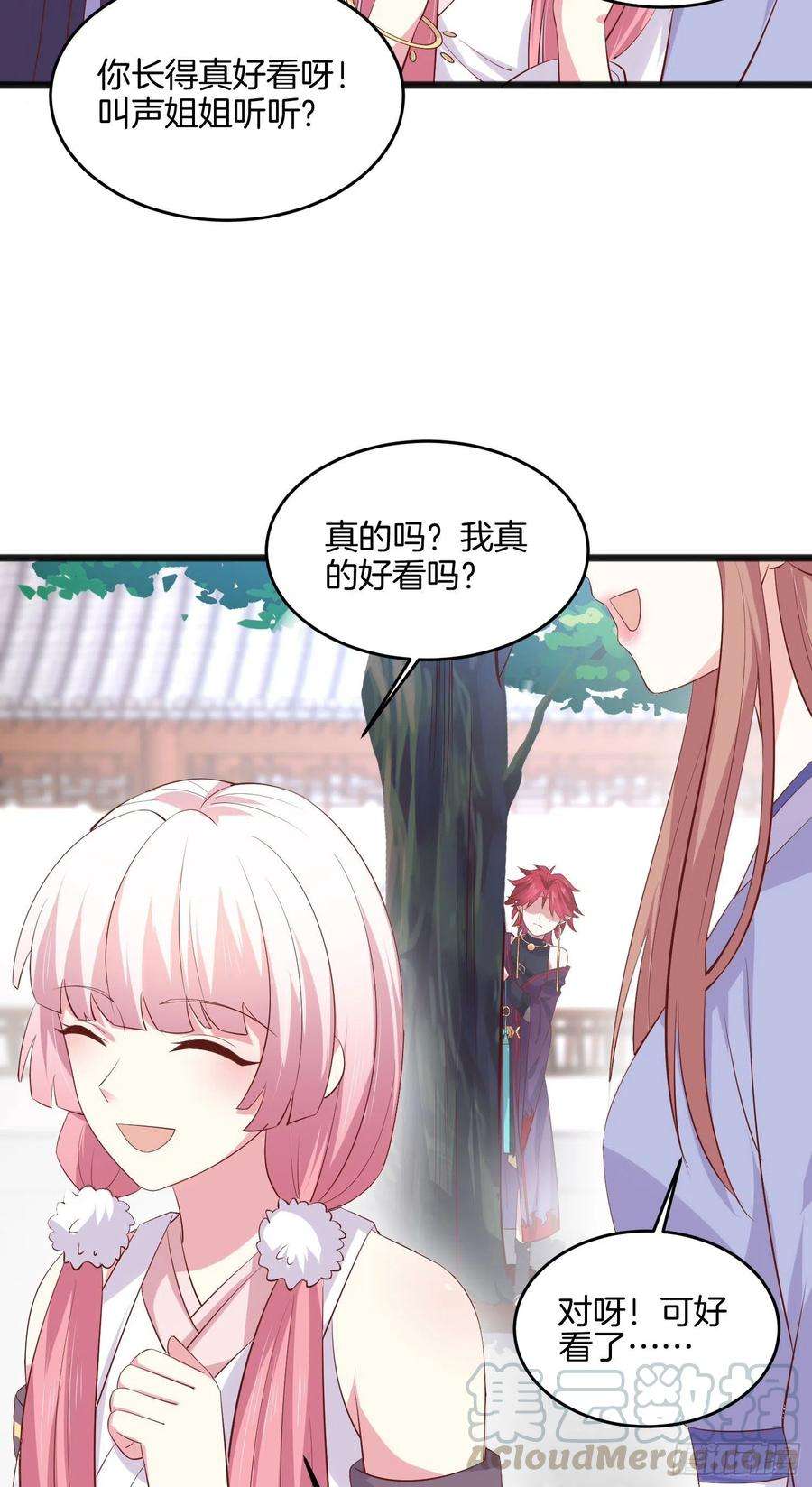 至尊瞳术师：绝世大小姐二百二十话 就是趁你之危
