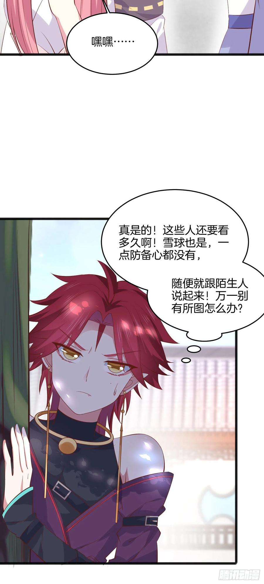 至尊瞳术师：绝世大小姐二百二十话 就是趁你之危