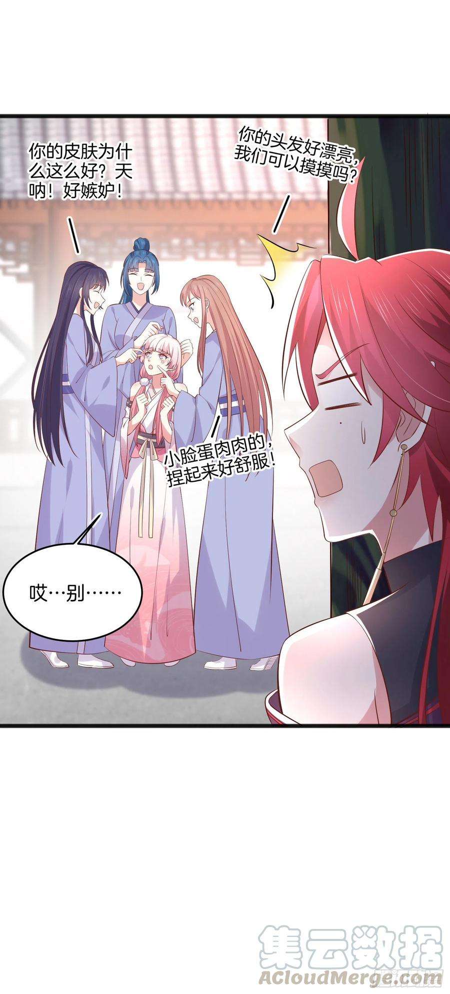 至尊瞳术师：绝世大小姐二百二十话 就是趁你之危
