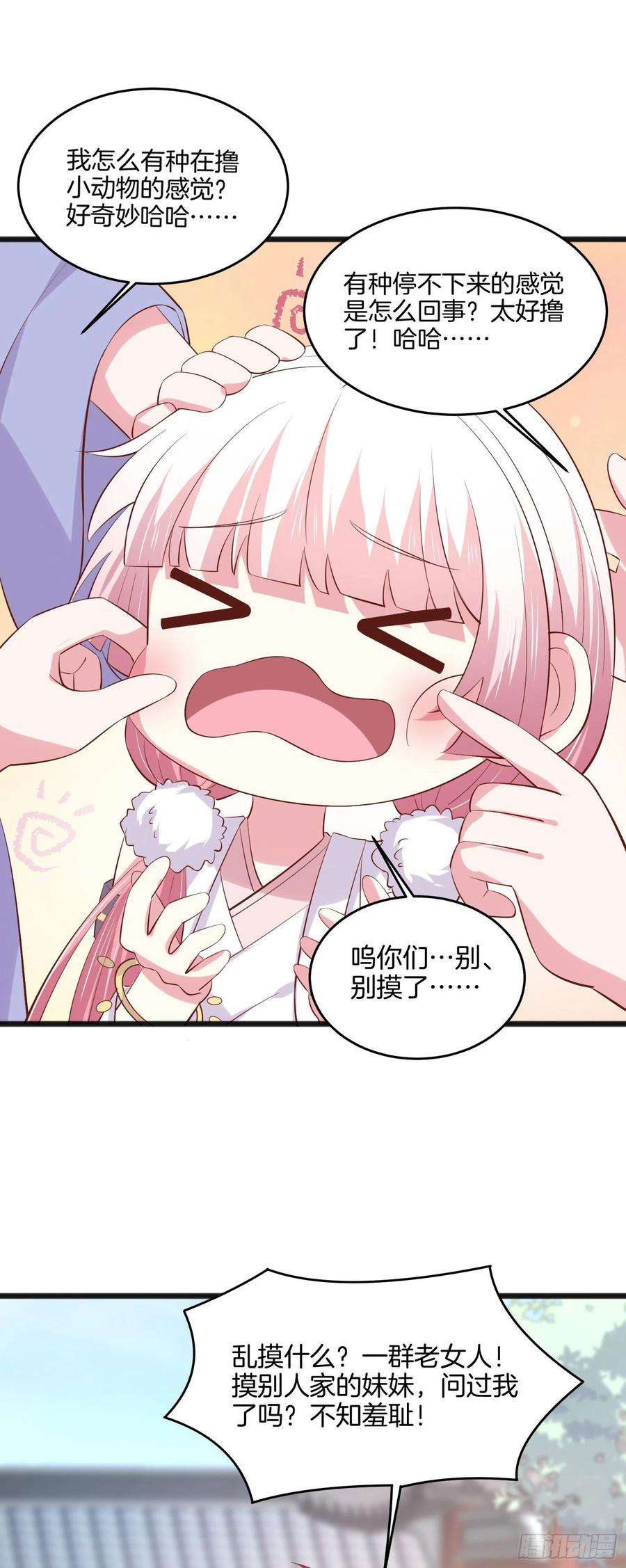 至尊瞳术师：绝世大小姐二百二十话 就是趁你之危