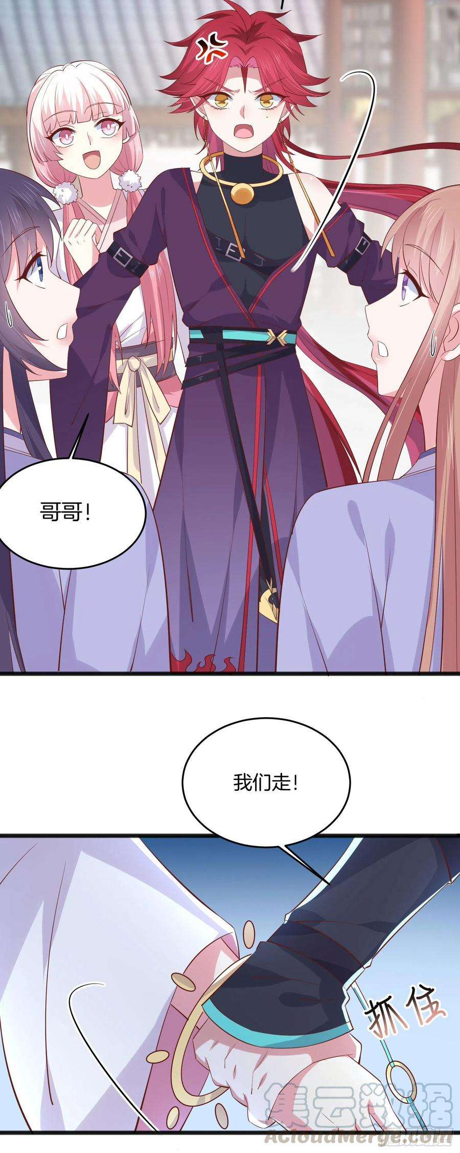 至尊瞳术师：绝世大小姐二百二十话 就是趁你之危
