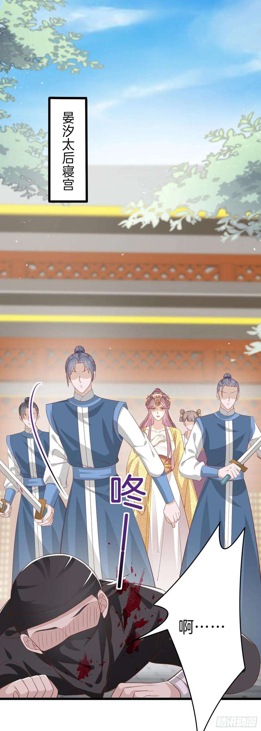 至尊瞳术师：绝世大小姐二百二十三话 中了情毒