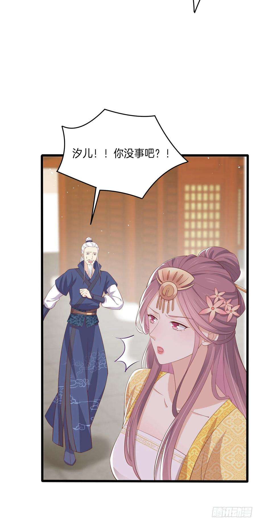 至尊瞳术师：绝世大小姐二百二十三话 中了情毒