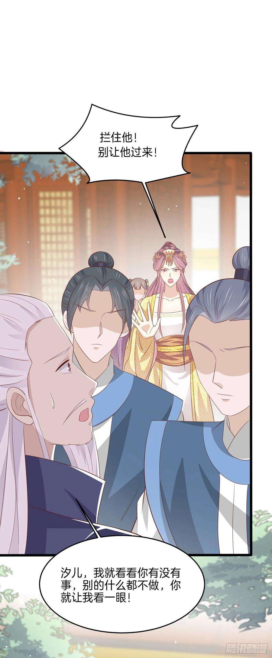 至尊瞳术师：绝世大小姐二百二十三话 中了情毒