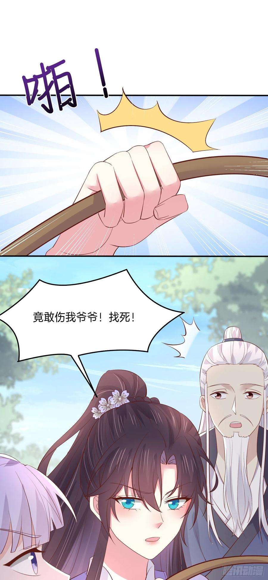 至尊瞳术师：绝世大小姐二百二十三话 中了情毒