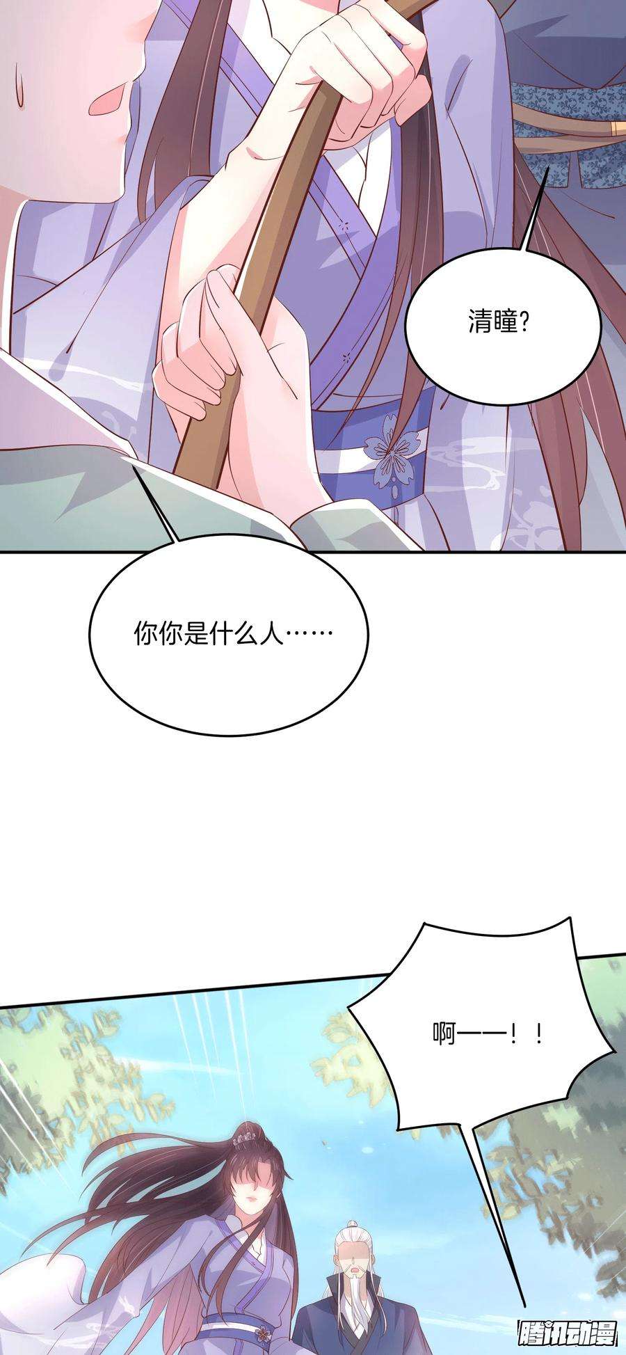 至尊瞳术师：绝世大小姐二百二十三话 中了情毒