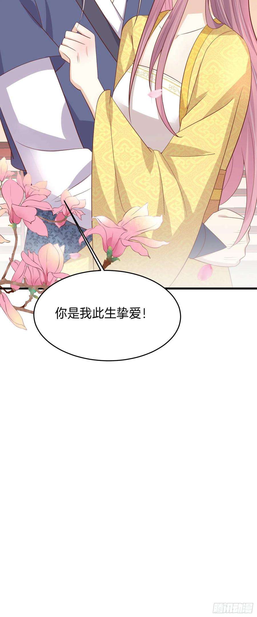 至尊瞳术师：绝世大小姐二百二十三话 中了情毒