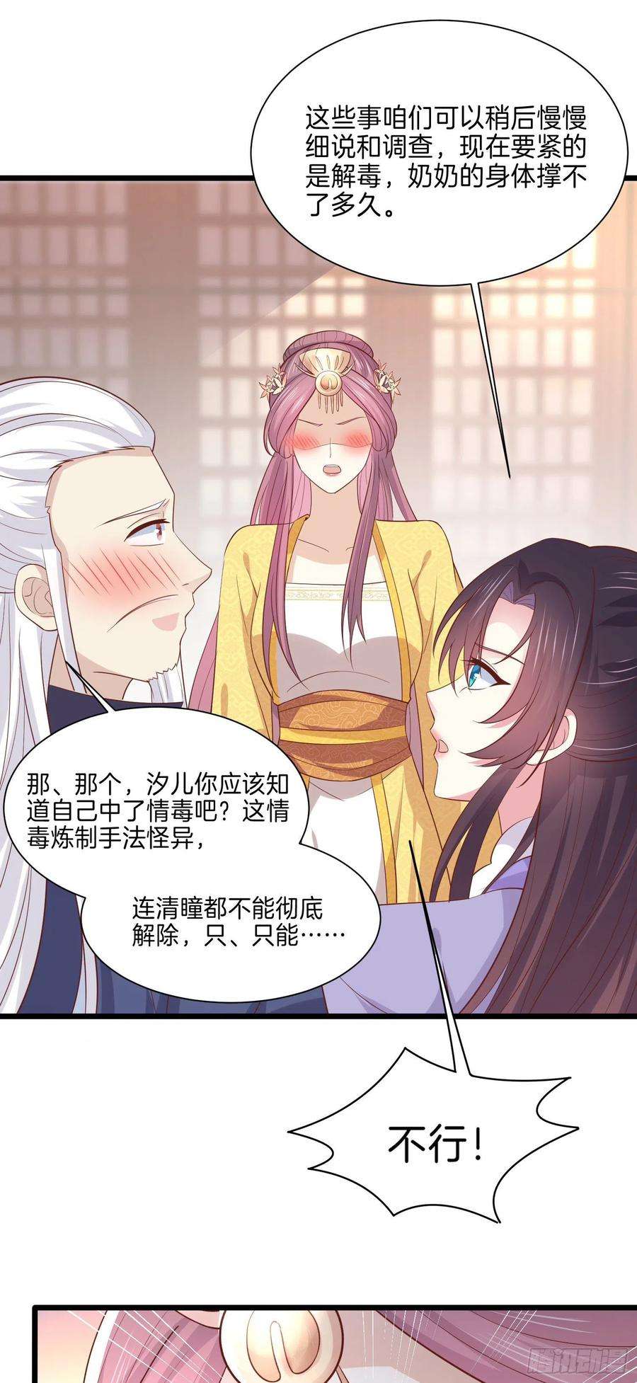 至尊瞳术师：绝世大小姐二百二十四话 助攻小能手