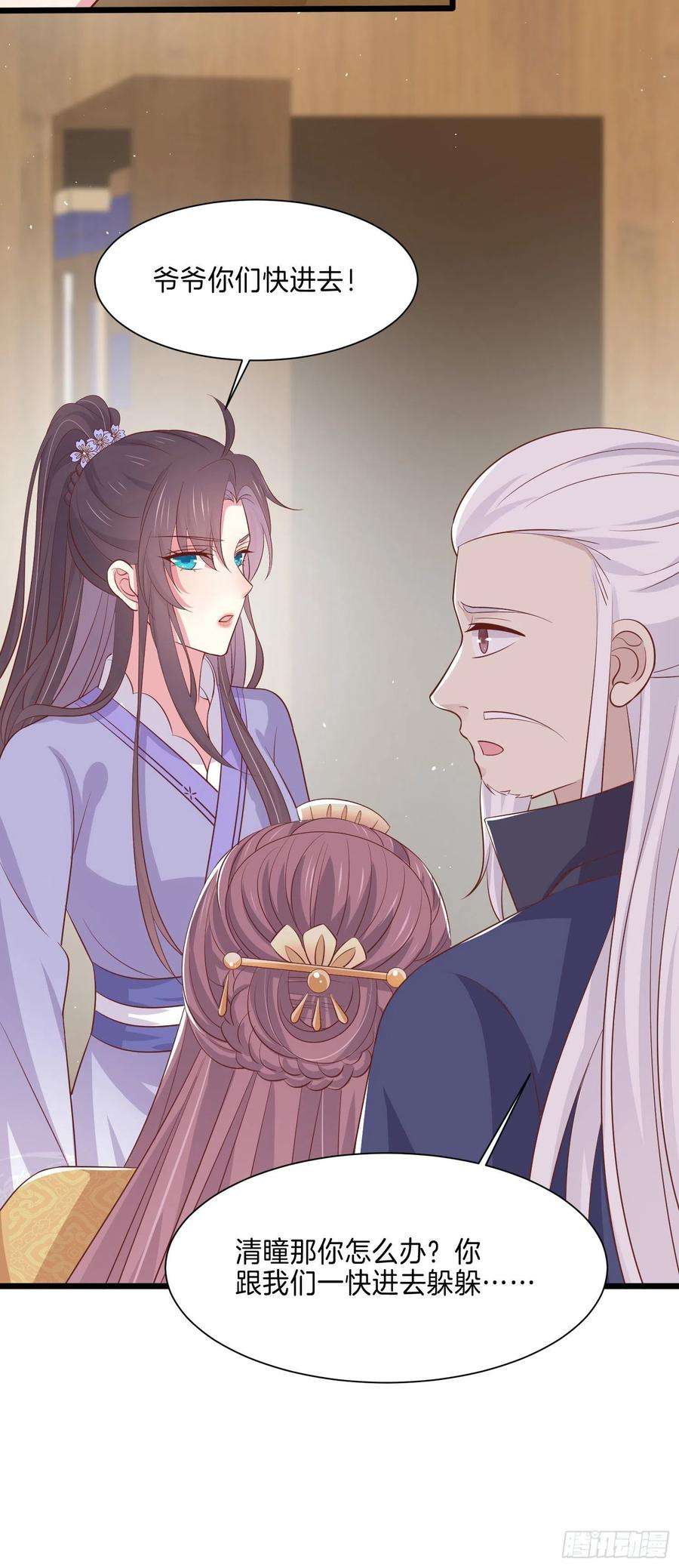 至尊瞳术师：绝世大小姐二百二十四话 助攻小能手
