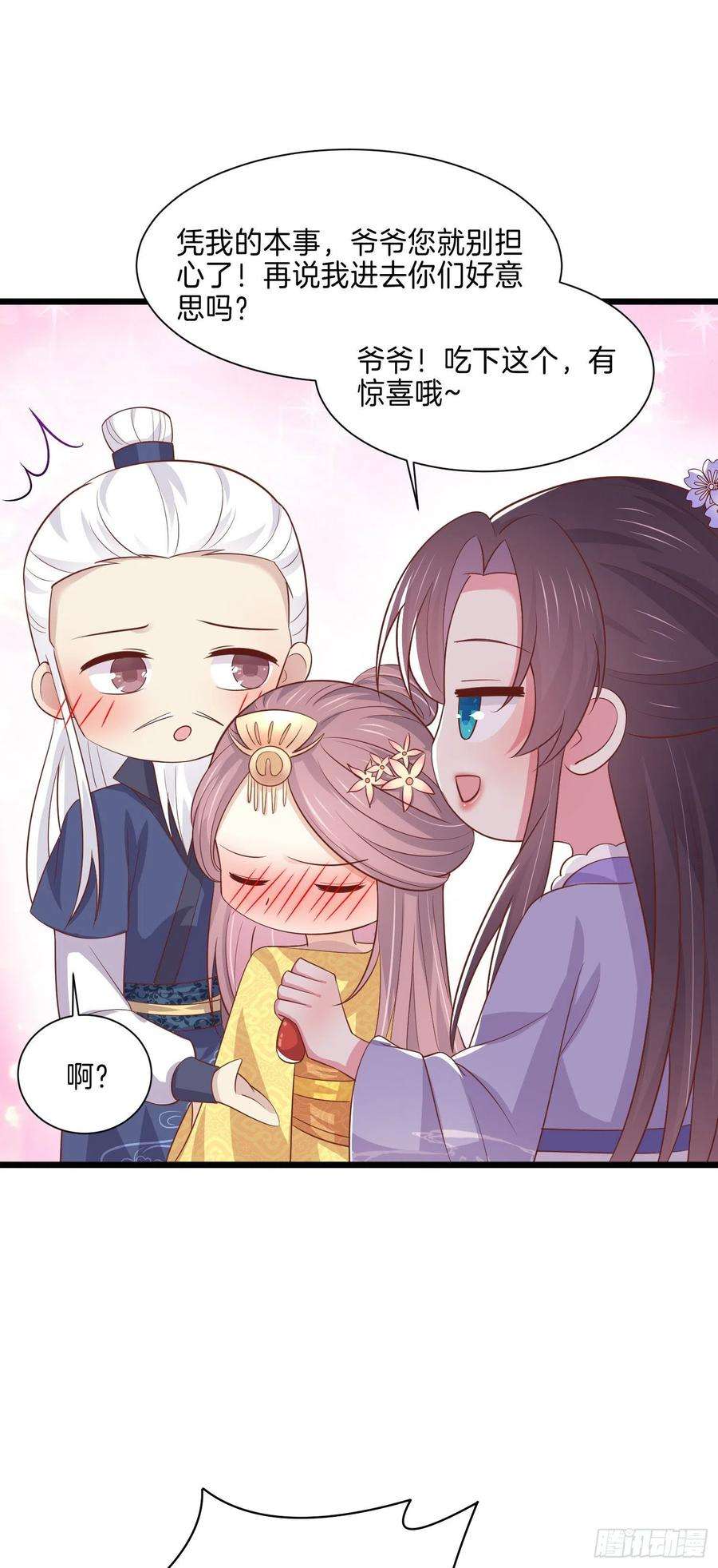至尊瞳术师：绝世大小姐二百二十四话 助攻小能手