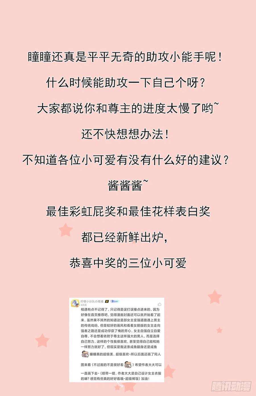 至尊瞳术师：绝世大小姐二百二十四话 助攻小能手