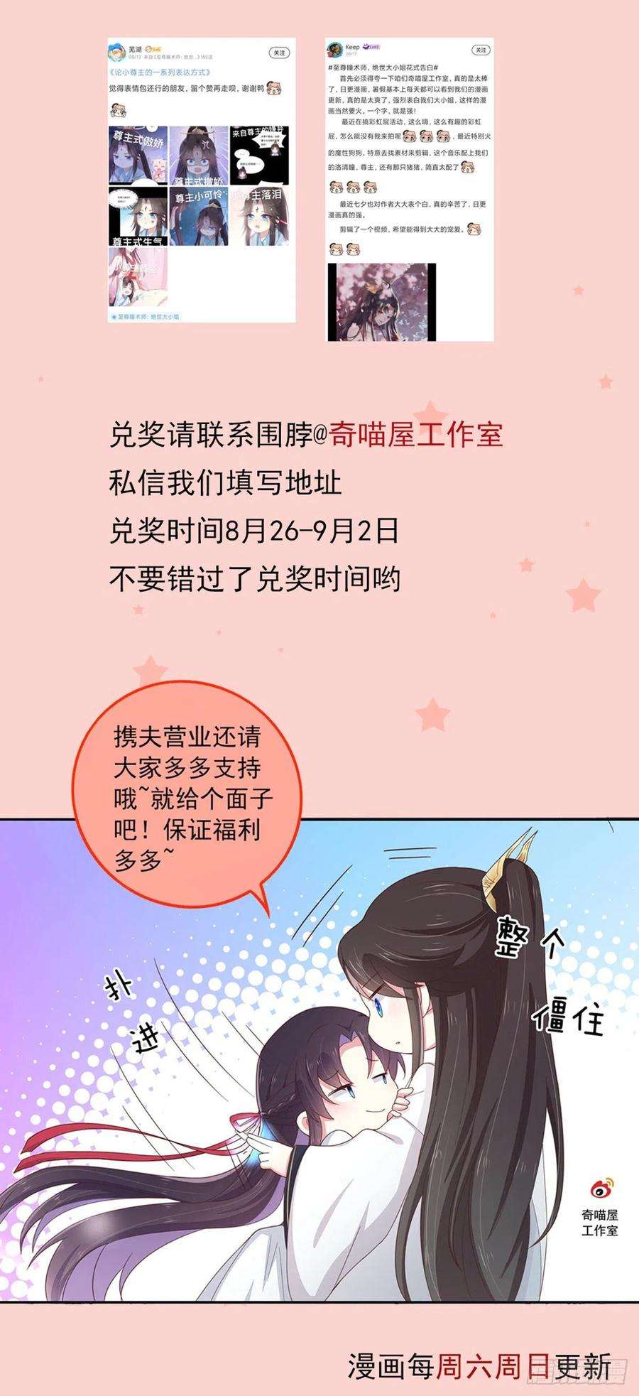 至尊瞳术师：绝世大小姐二百二十四话 助攻小能手