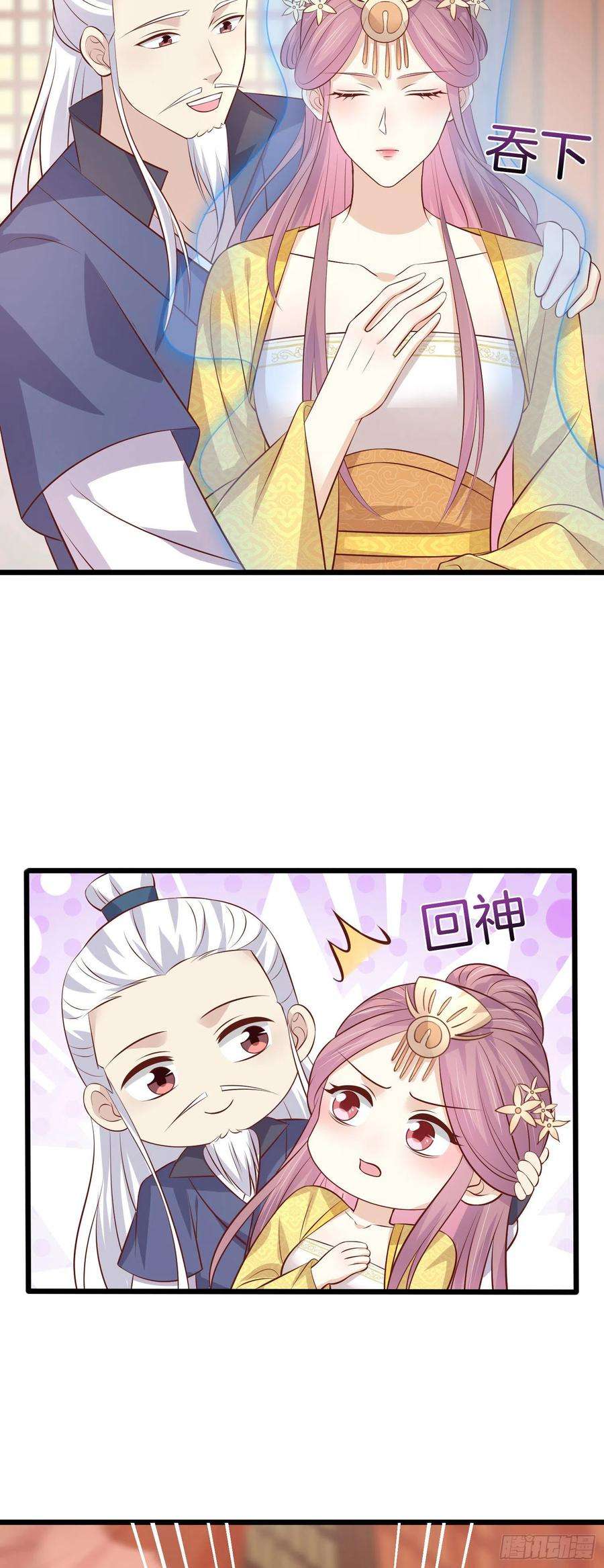 至尊瞳术师：绝世大小姐二百二十四话 助攻小能手