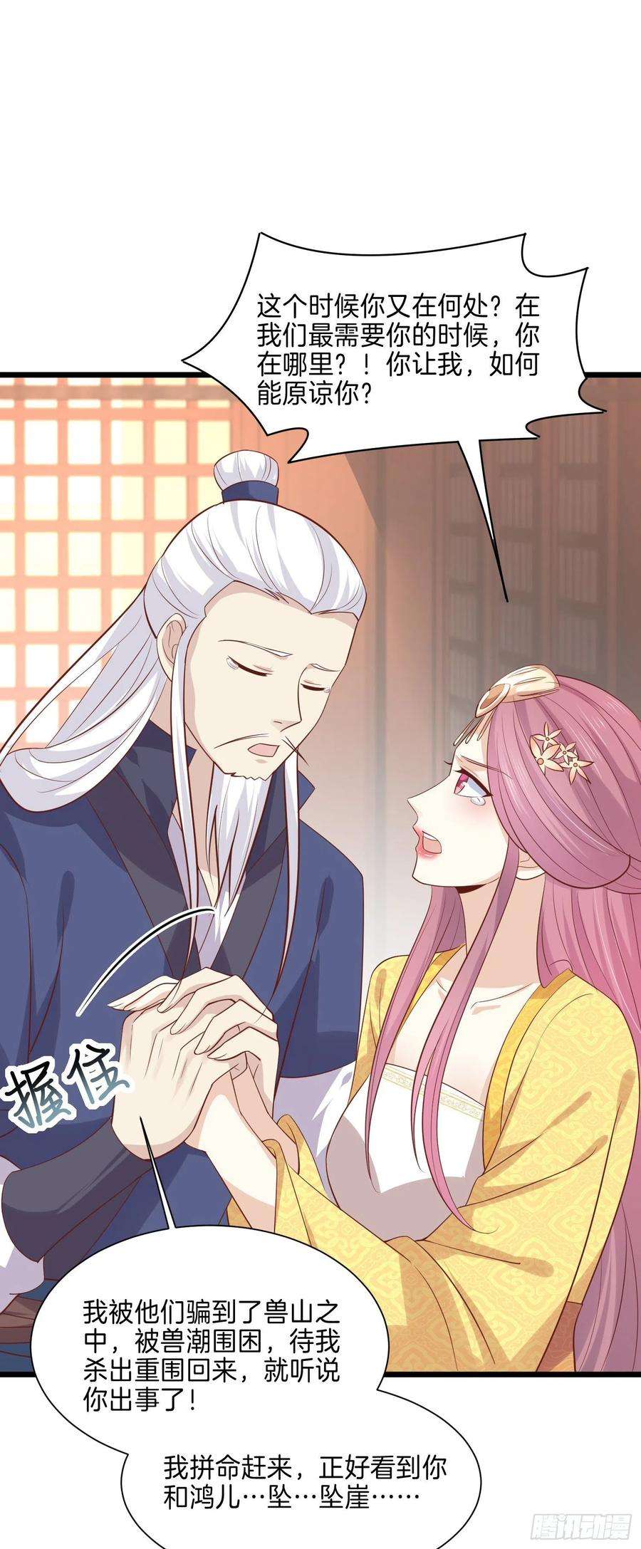 至尊瞳术师：绝世大小姐二百二十四话 助攻小能手
