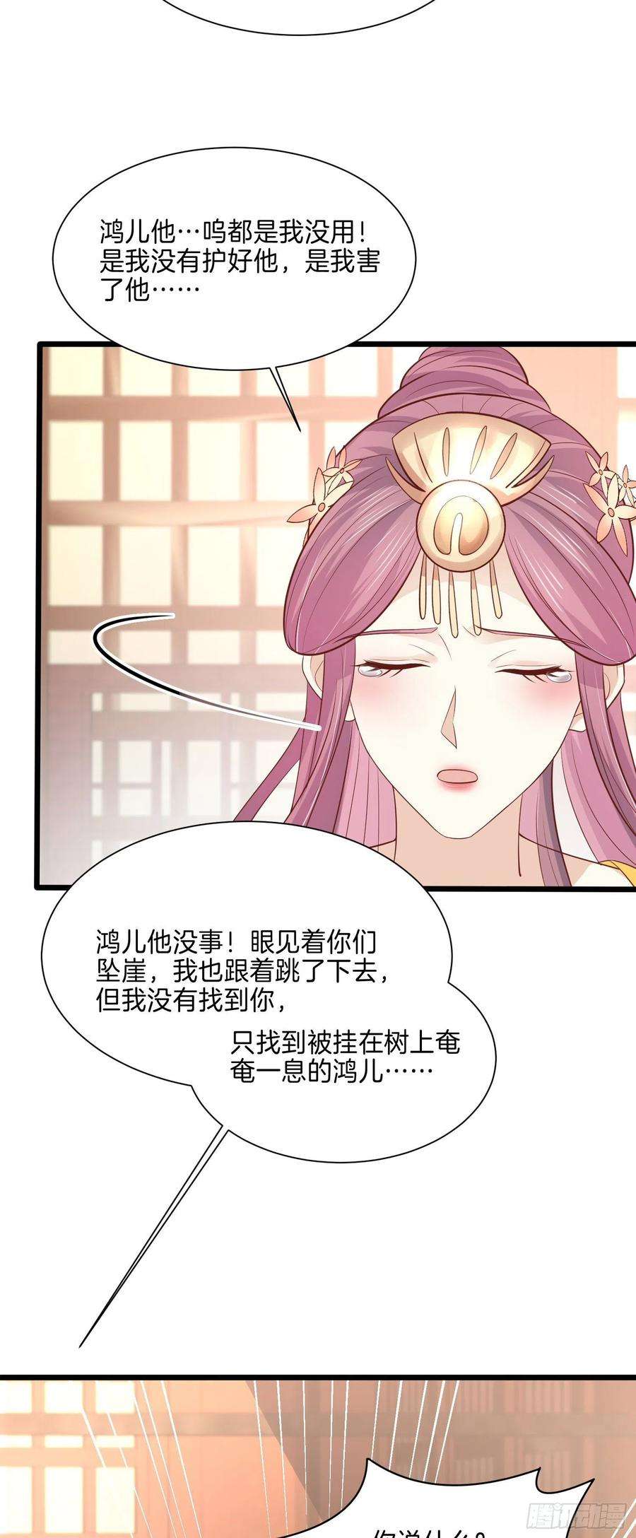 至尊瞳术师：绝世大小姐二百二十四话 助攻小能手