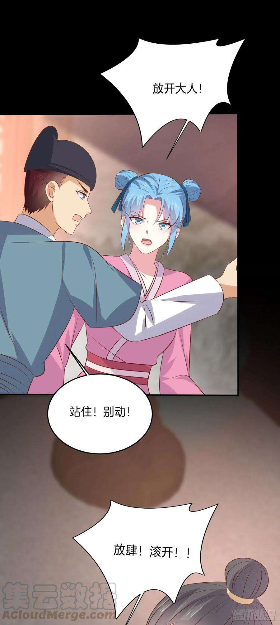 至尊瞳术师：绝世大小姐二百二十六话 耙耳朵