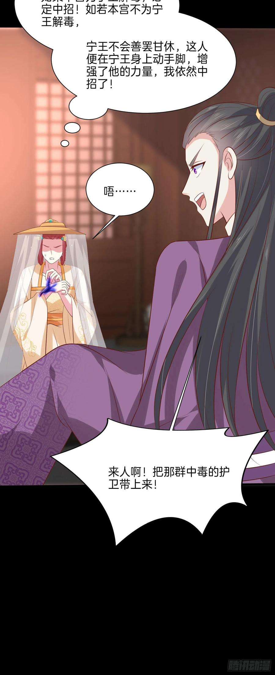 至尊瞳术师：绝世大小姐二百二十六话 耙耳朵