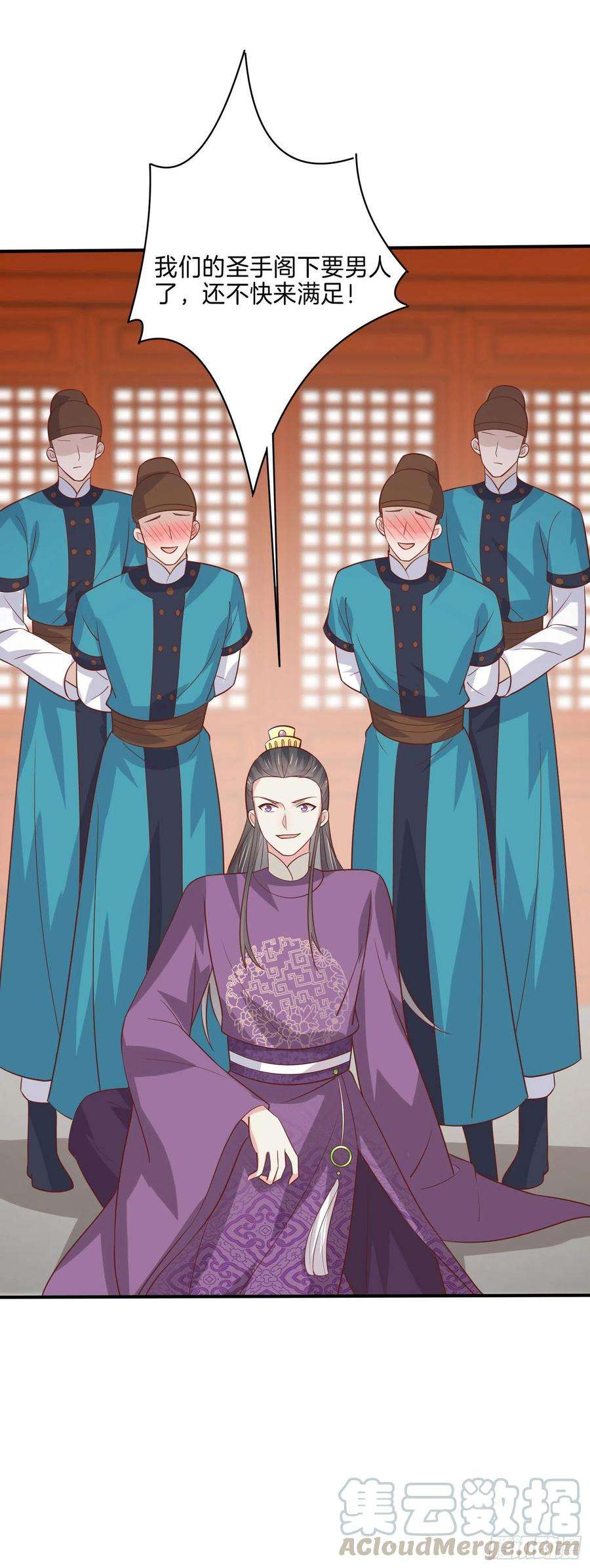 至尊瞳术师：绝世大小姐二百二十六话 耙耳朵