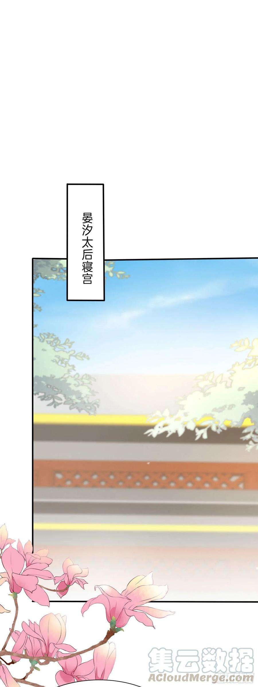 至尊瞳术师：绝世大小姐二百二十六话 耙耳朵