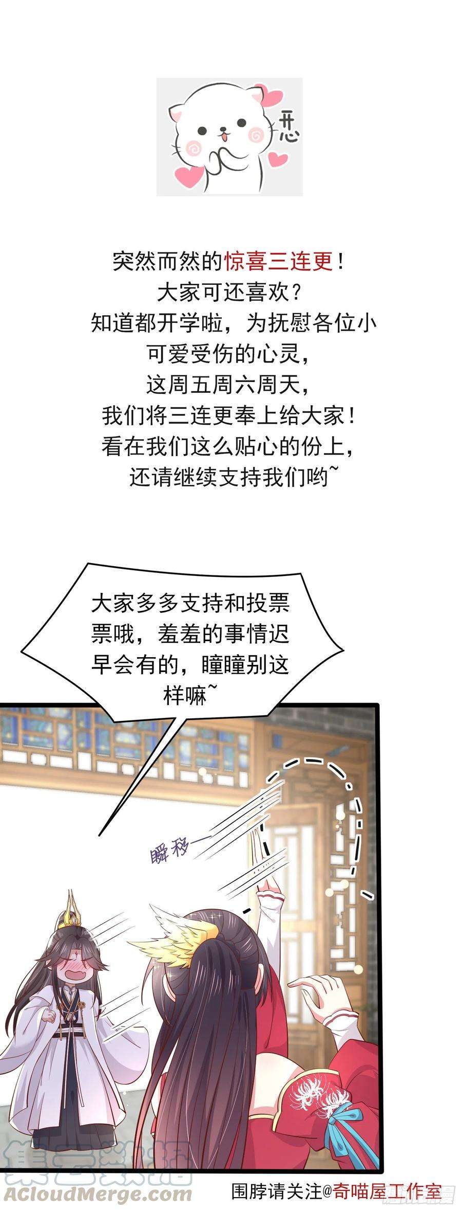 至尊瞳术师：绝世大小姐二百二十六话 耙耳朵