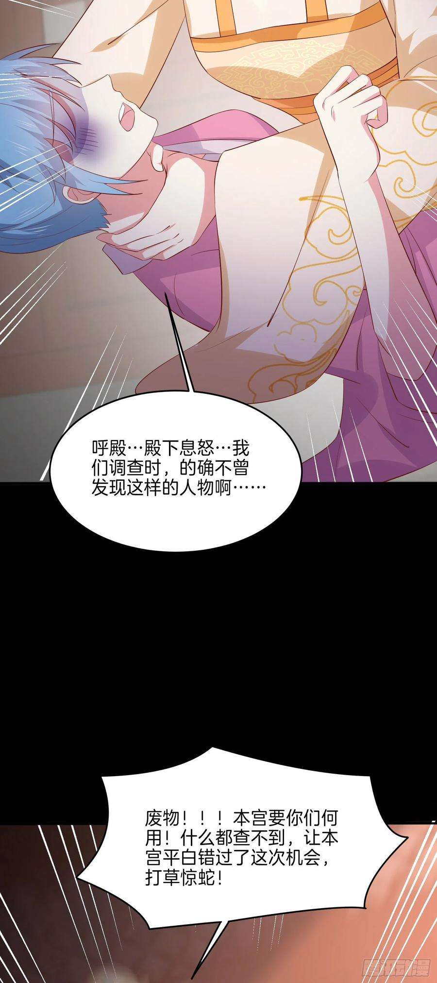 至尊瞳术师：绝世大小姐二百二十六话 耙耳朵
