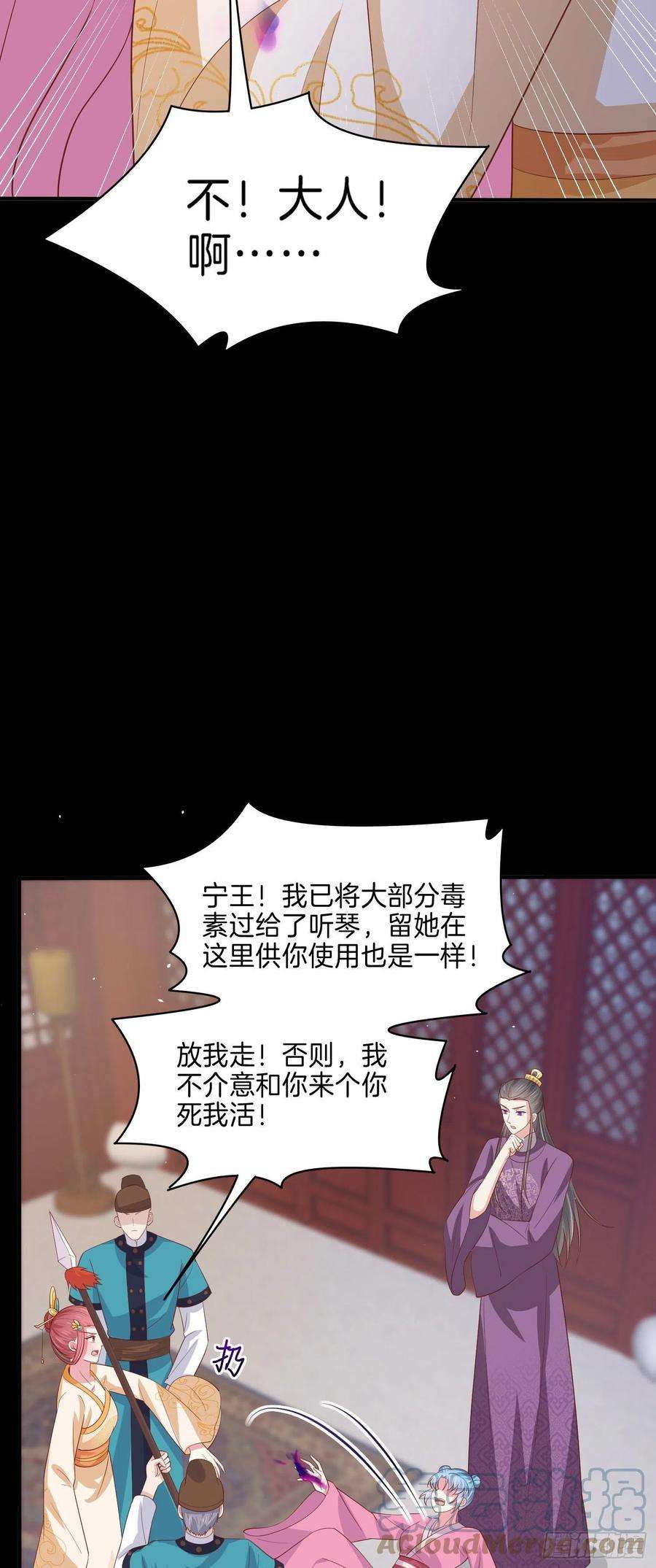 至尊瞳术师：绝世大小姐二百二十七话 狗咬狗