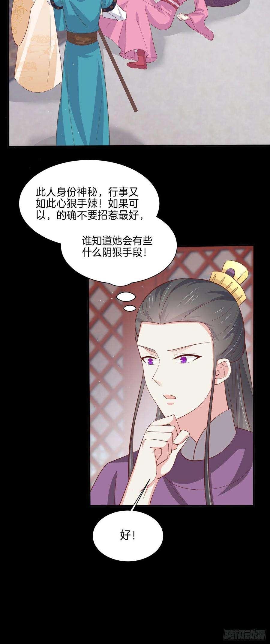 至尊瞳术师：绝世大小姐二百二十七话 狗咬狗