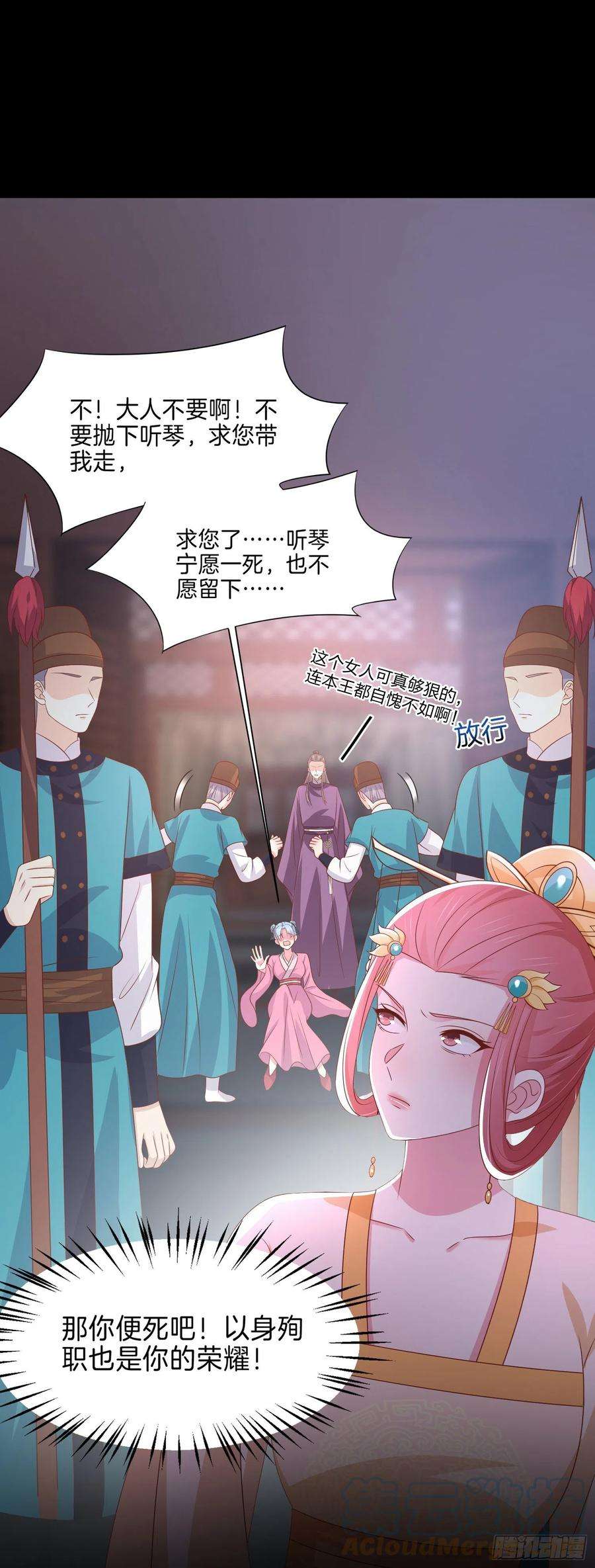至尊瞳术师：绝世大小姐二百二十七话 狗咬狗