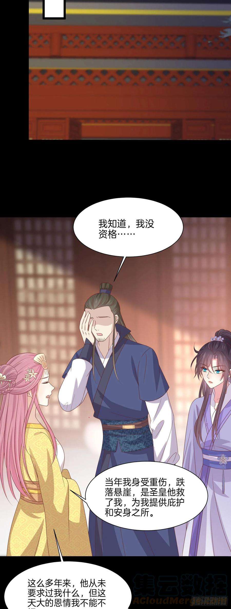 至尊瞳术师：绝世大小姐二百二十七话 狗咬狗