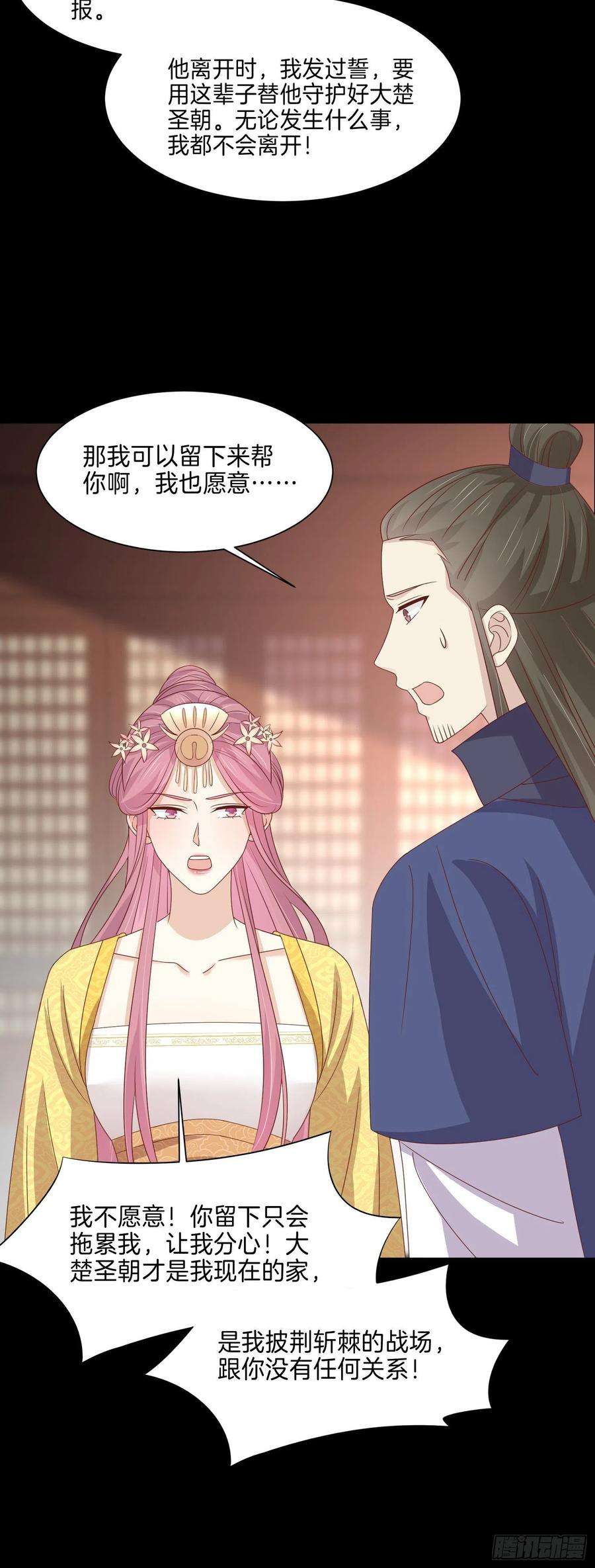 至尊瞳术师：绝世大小姐二百二十七话 狗咬狗