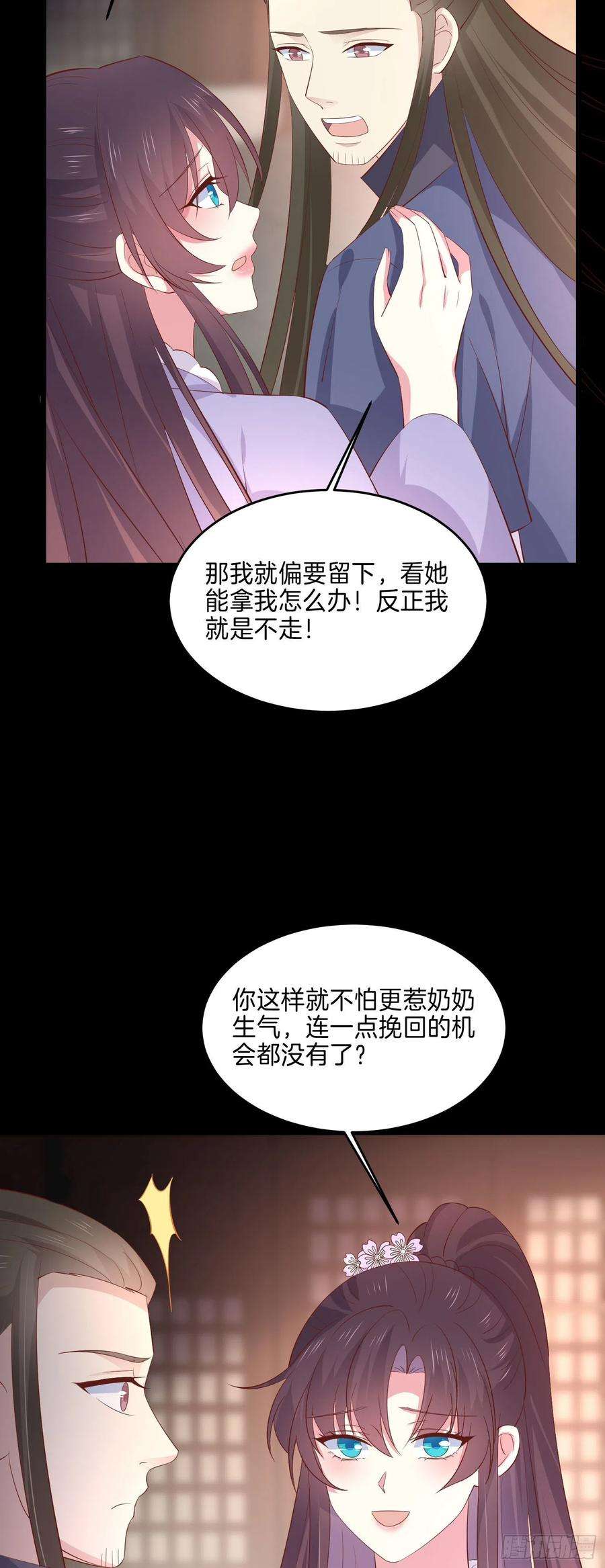 至尊瞳术师：绝世大小姐二百二十七话 狗咬狗