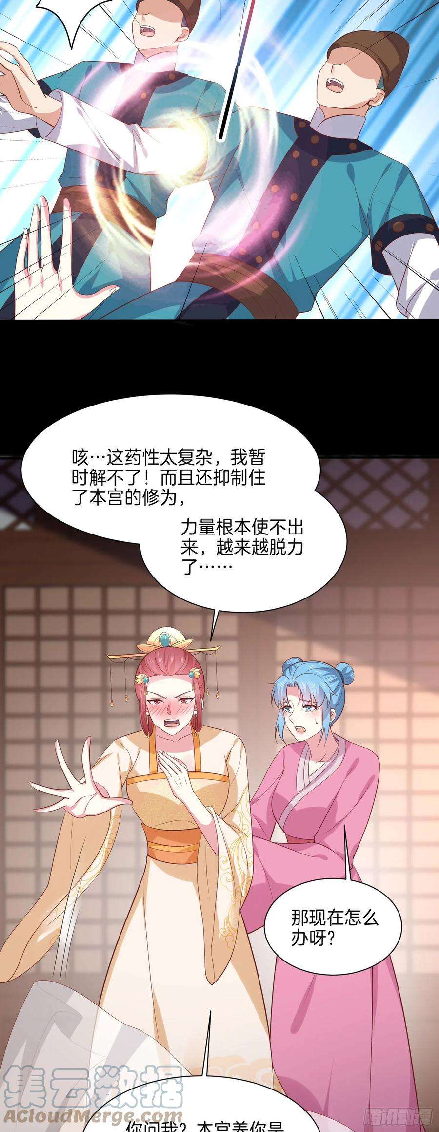 至尊瞳术师：绝世大小姐二百二十七话 狗咬狗
