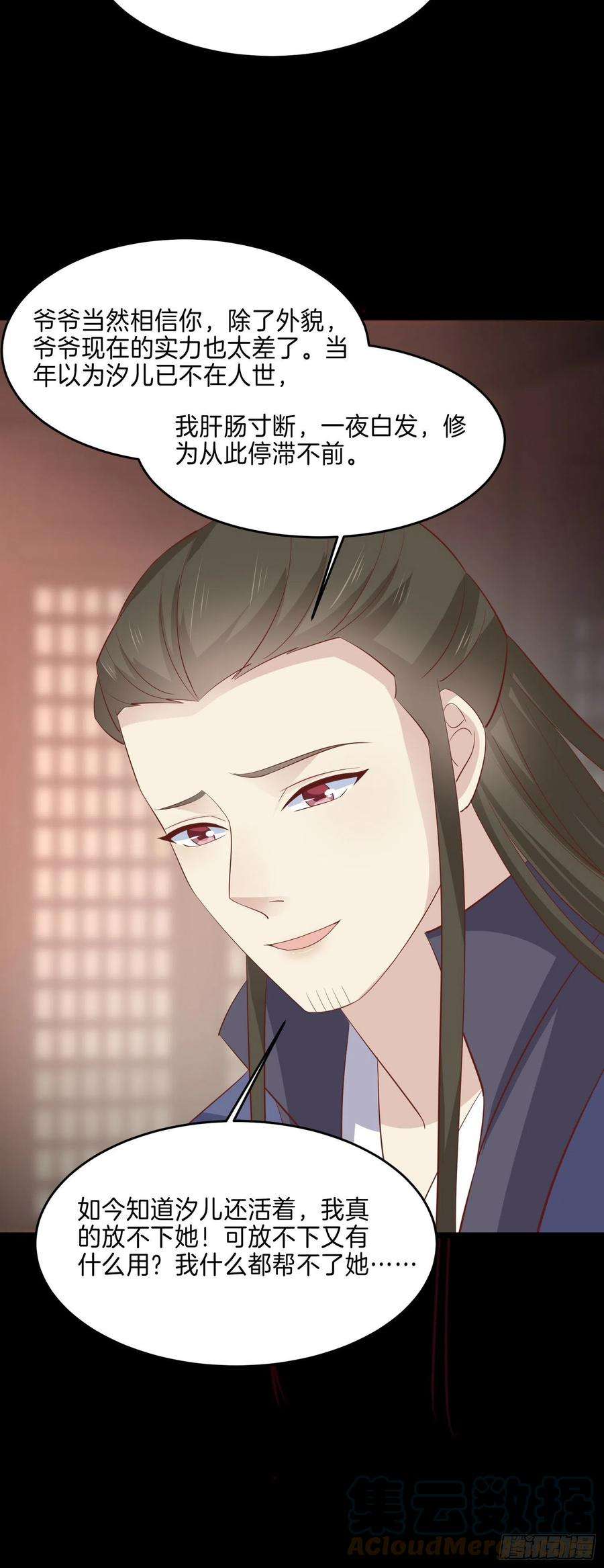 至尊瞳术师：绝世大小姐二百二十七话 狗咬狗