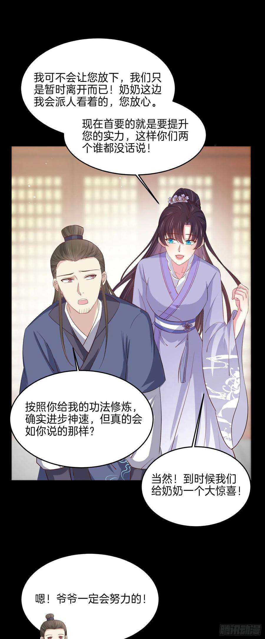 至尊瞳术师：绝世大小姐二百二十七话 狗咬狗