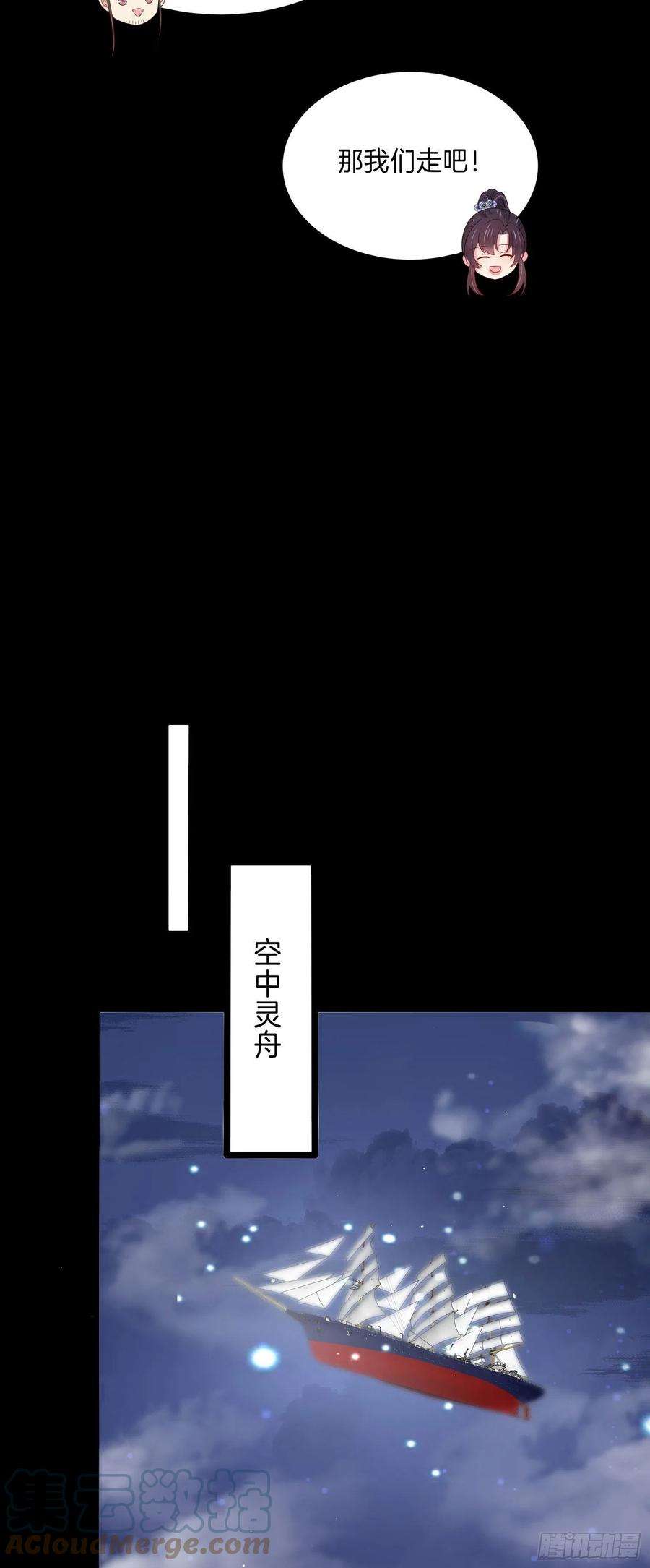 至尊瞳术师：绝世大小姐二百二十七话 狗咬狗