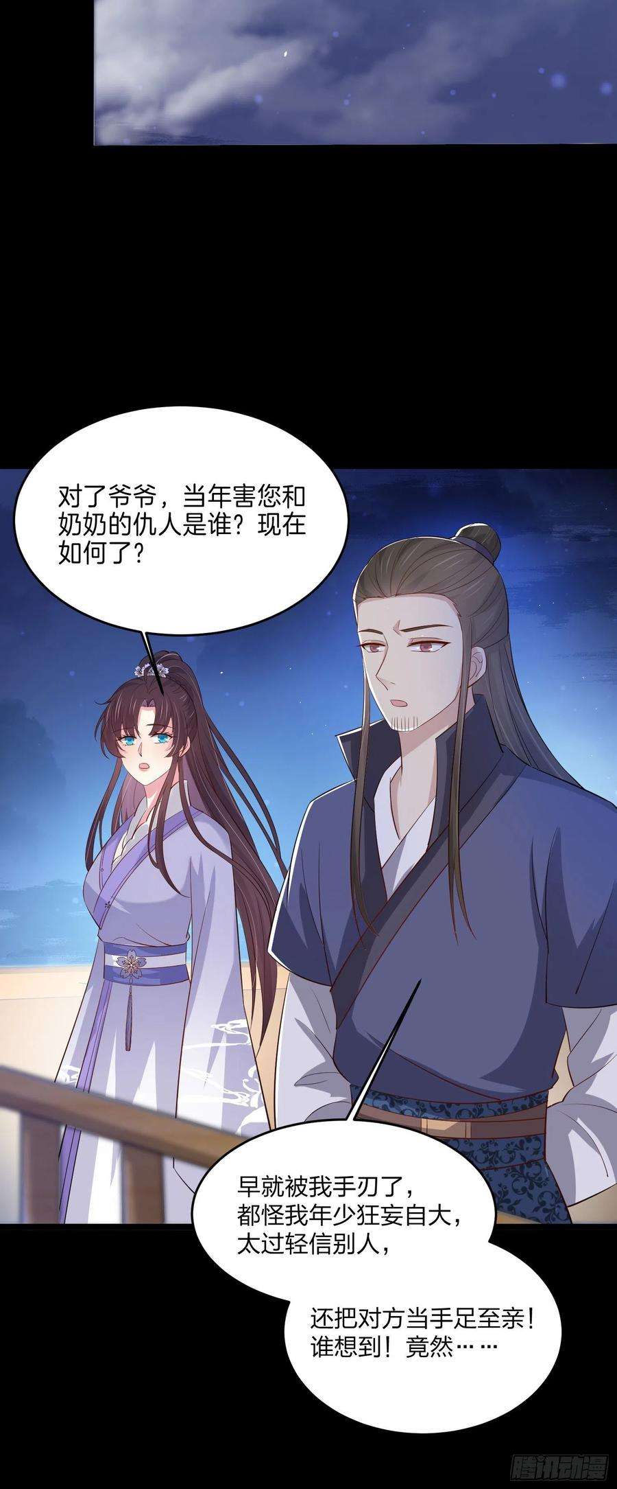 至尊瞳术师：绝世大小姐二百二十七话 狗咬狗