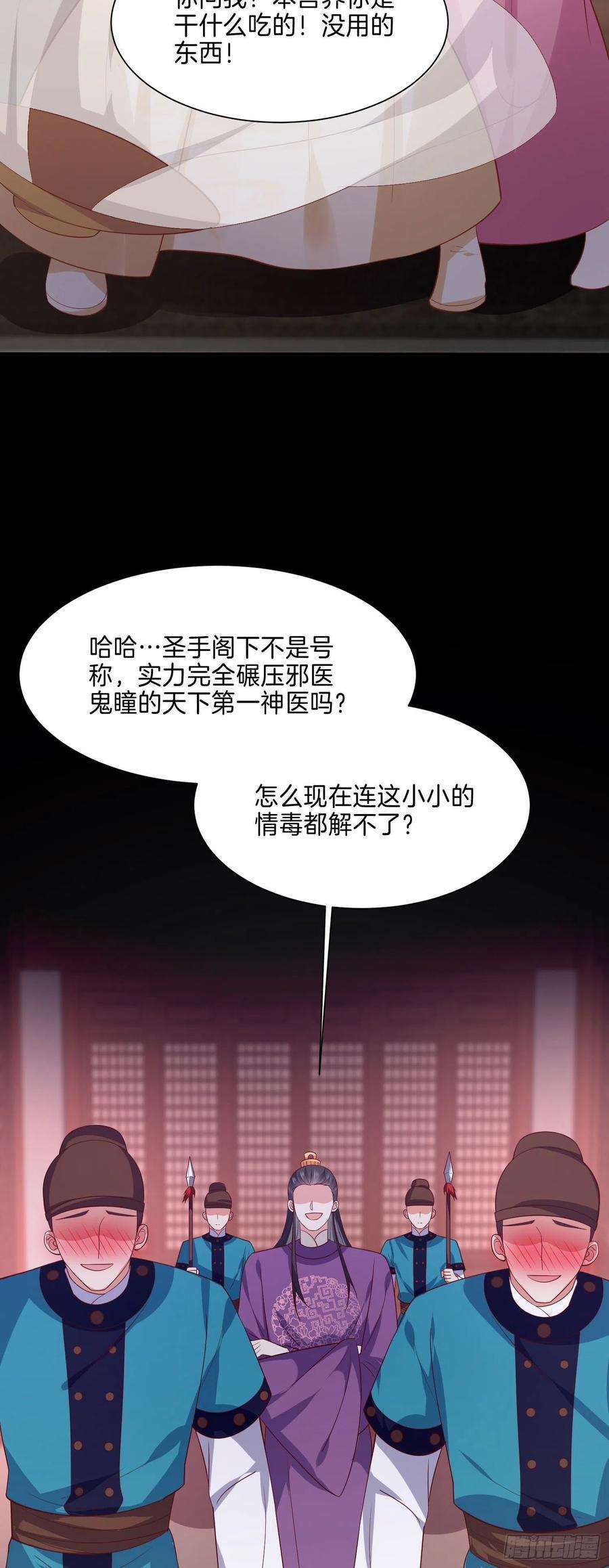至尊瞳术师：绝世大小姐二百二十七话 狗咬狗