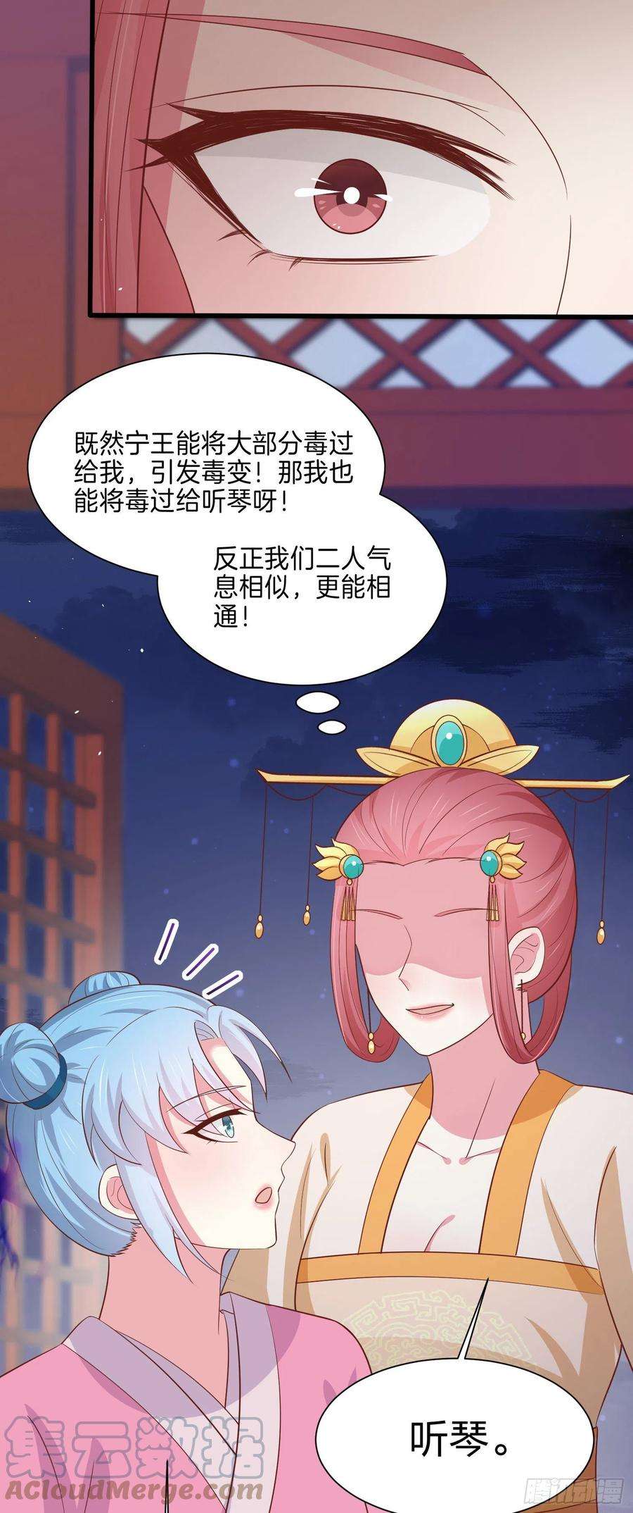 至尊瞳术师：绝世大小姐二百二十七话 狗咬狗